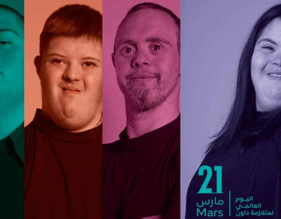 كن معنا – اليوم العالمي لمتلازمة داون- جمعية مفاتيح الجنة لمتلازمة داون مقرها الجزائر