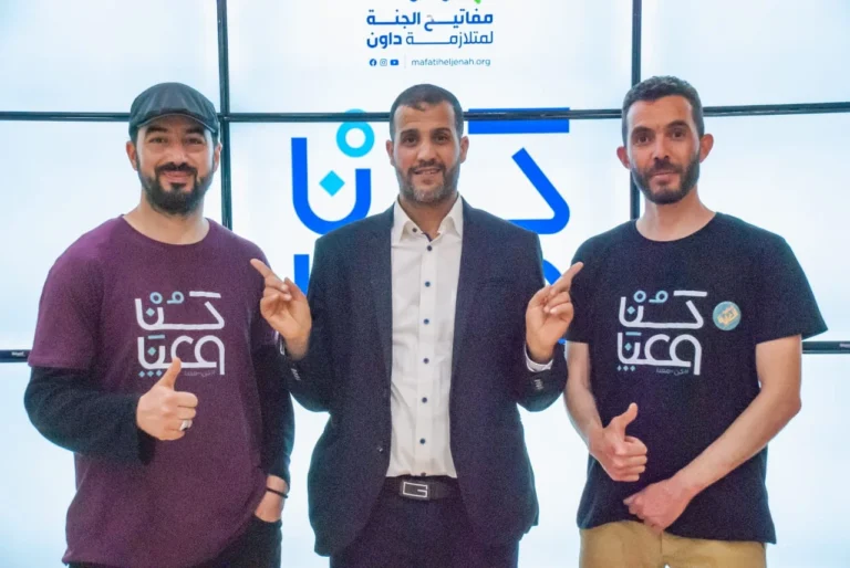 حملة "كن معنا" جمعية مفاتيح الجنة لمتلازمة داون مقرها الجزائر